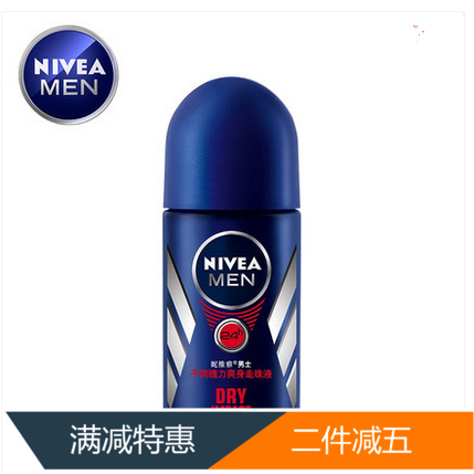 妮维雅 走珠止汗露 干爽魄力爽身走珠液50ml 男士 香体液