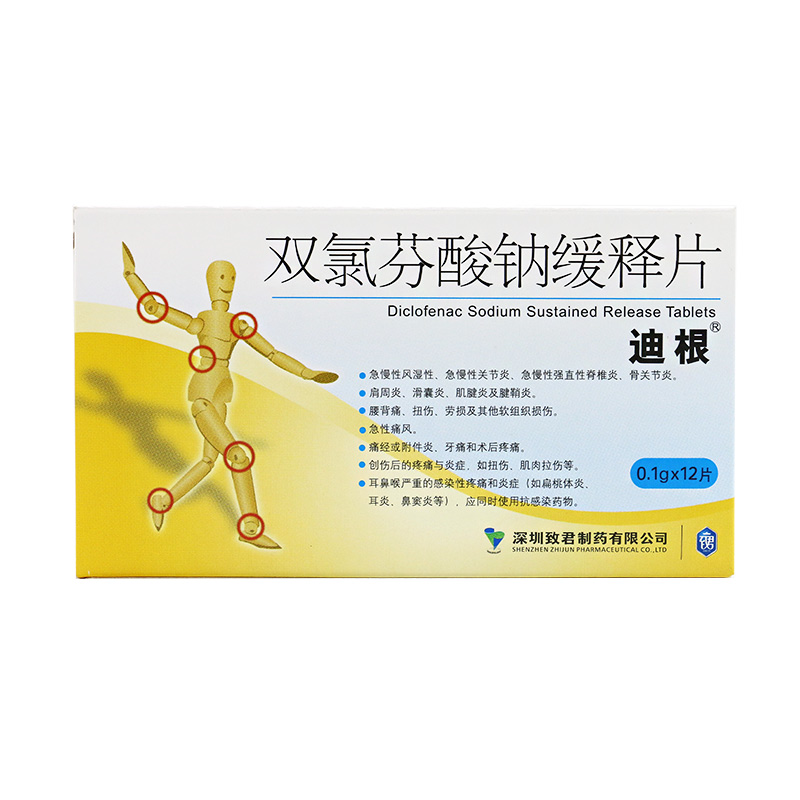 迪根 迪根 双氯芬酸钠缓释片 0.1g*12片/盒