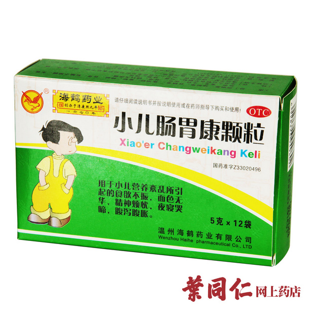 2盒装】温州海鹤小儿肠胃康颗粒12袋儿童食欲不振夜哭腹泻腹胀