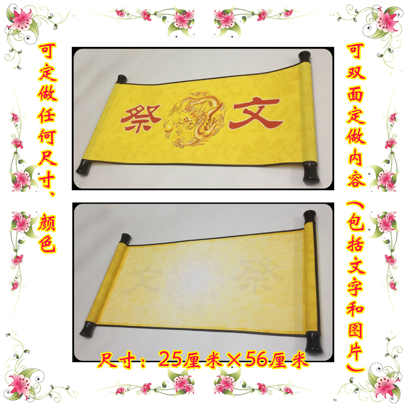 Scroll order custom (ritual invitation letter, decree invitation, military order, award, certificate of honor, etc)