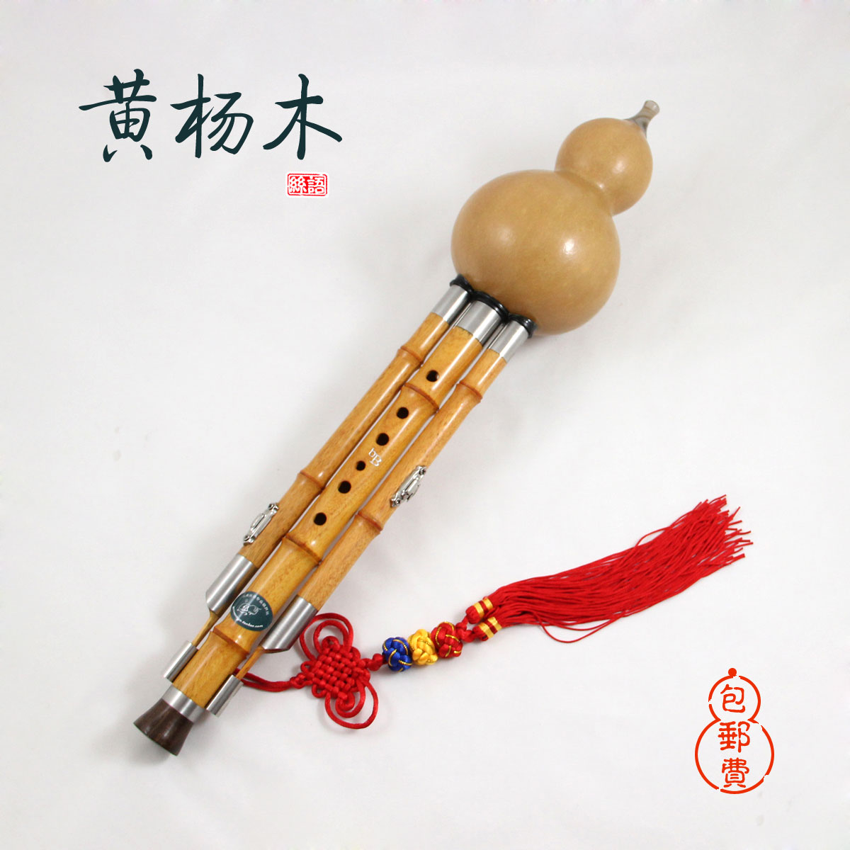 Silk language boxwood tone tube three-tone cucurbit silk 1709C tune professional performance crack-proof factory direct sales