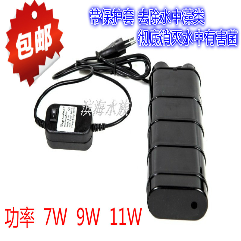 Deggen DGB Aquarium Fish Tank Filter Germicidal Lamp Disinfection Germicidal Alga 7W 9W11W Bed Bag