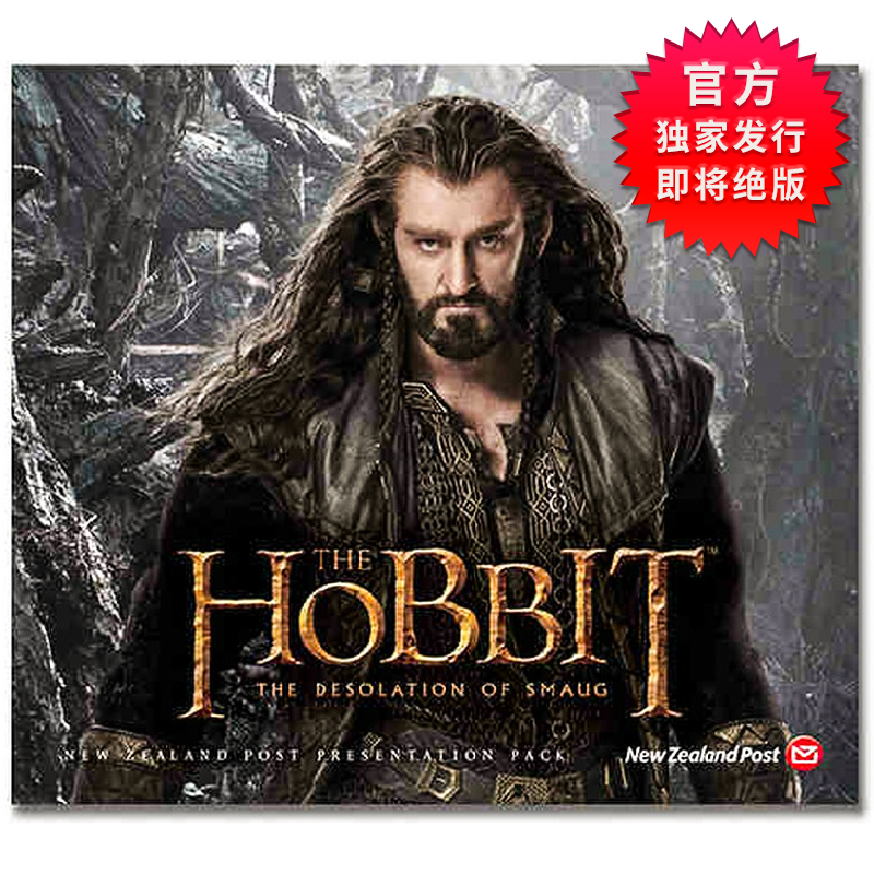Hobbit霍比特人2魔戒周边珍藏版纪念邮票套装 新西兰邮政直邮