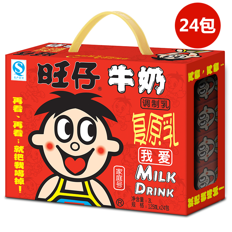 【天猫超市】旺旺 旺仔牛奶 125ml*24包 礼盒 整箱 儿童奶 礼物