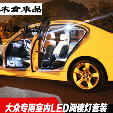 大众斯柯达阅读灯彩色车内装饰灯polo新捷达桑塔纳氛围灯车灯改装
