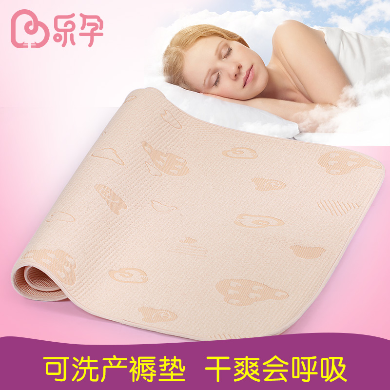 乐孕产褥垫 产妇护理垫 彩棉加厚产妇垫月子护理垫中单防水隔尿垫