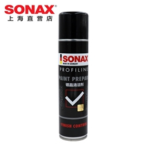 Germany SONAX coating front paint cleaner Crystal plating cleaning agent coating 237 300