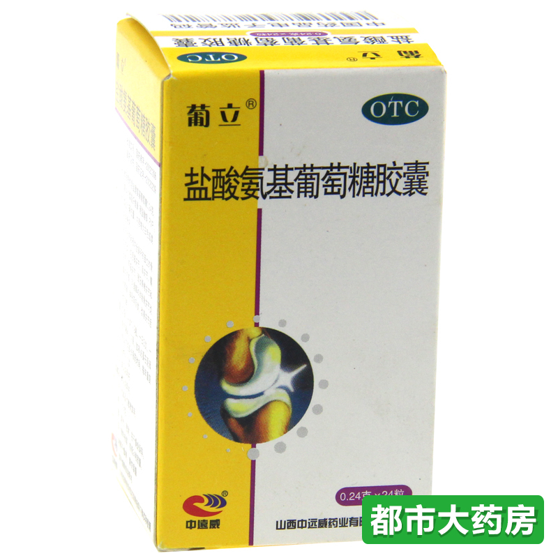 葡立 盐酸氨基葡萄糖胶囊 24粒*1瓶/盒骨关节炎 关节疼痛肿胀镇痛