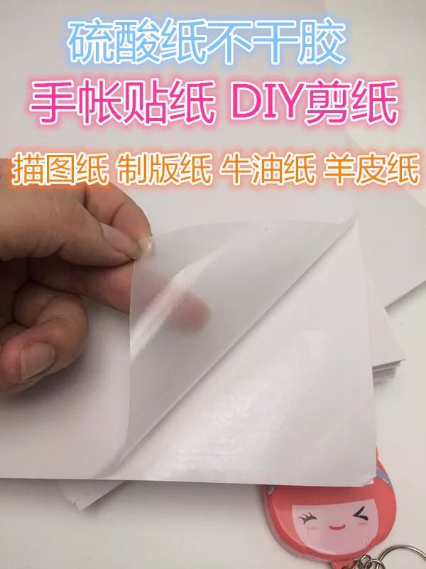 Self-adhesive tracing paper hand account self-adhesive printing paper A4 5 sheets