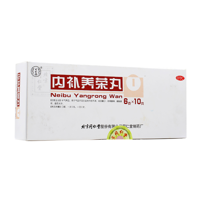 同仁堂 内补养荣丸 6g*10丸 月经不调 痛经 腿软 面色无华