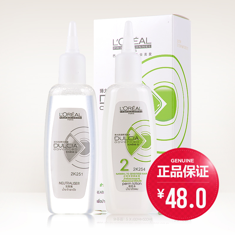 特价正品 欧莱雅弹力多姿雅烫发水 受损发质卷发冷烫精药水不伤发