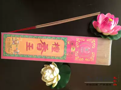 Incense for Buddha Buddha Peace Buddha Incense Incense for the God of wealth Incense Guanyin Incense Gong Incense Environmental protection bamboo stick incense Natural sandalwood flavor