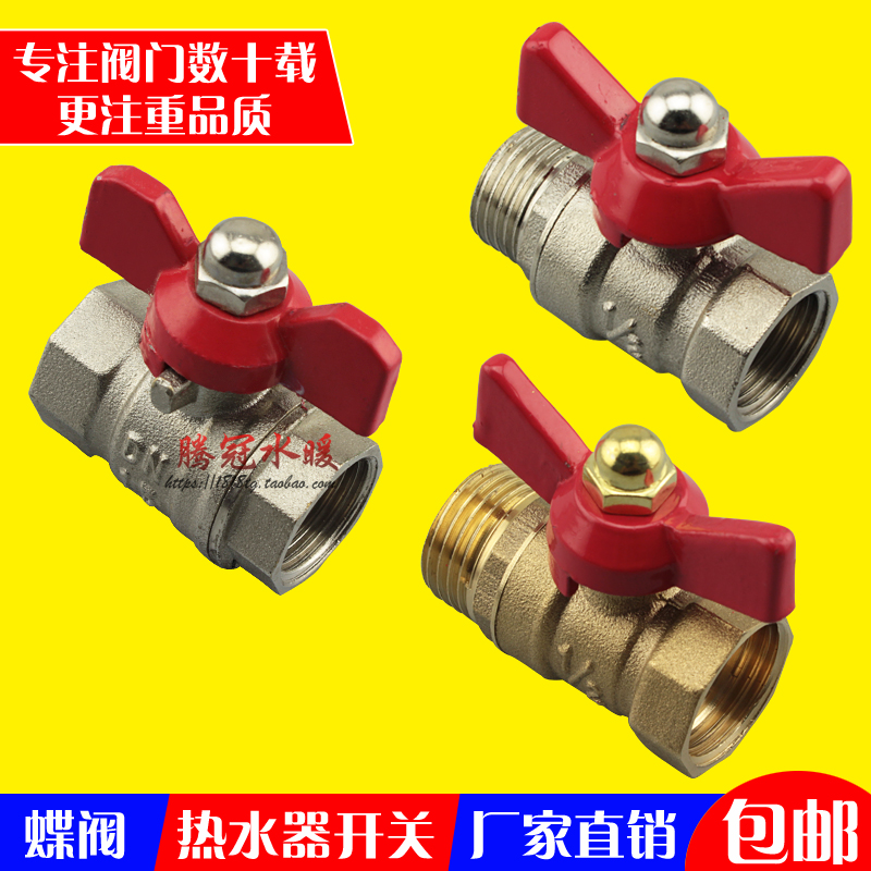 DN15 4 points copper butterfly valve inner and outer teeth ball valve copper ball valve inner and outer wire ball valve water heater switch