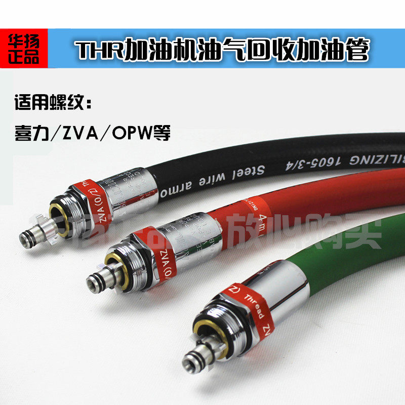 HEALY HEALY HVA OPW OPW Oil and gas recovery hose assembly pull valve gun