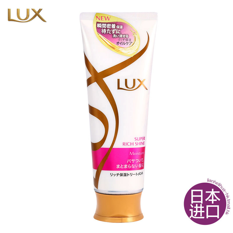 LUX力士至臻亮泽滋养水润发膜级精华素180g 日本进口包邮 柔顺
