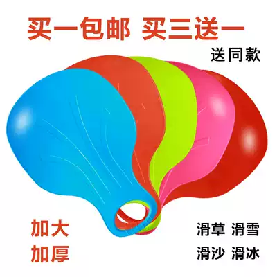 Children adult thickened wear-resistant grass sliding board landslide skis sand skis