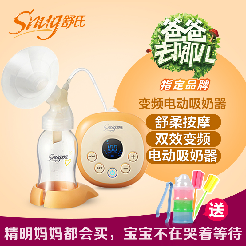 舒氏双效变频按摩液晶电动吸奶器 孕妇自动吸乳器吸力可大小S866