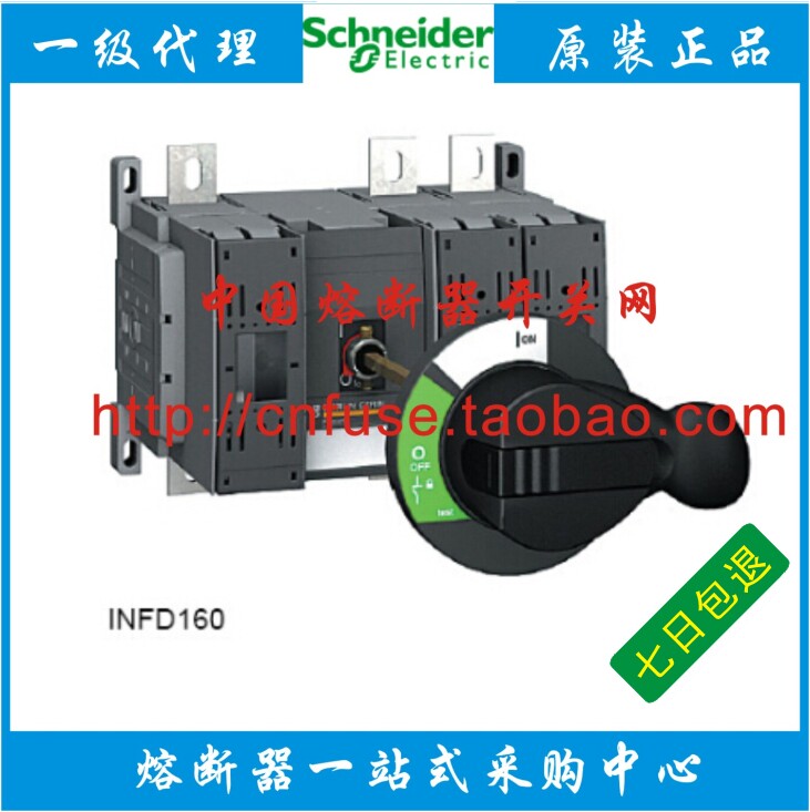 French Schneider schneider fuse INFD40A DIN NH000 positive side operation isolation switch