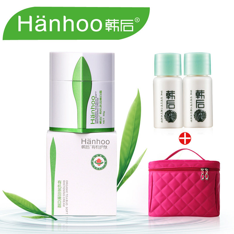 韩后面霜专柜 茶蕊嫩白霜50g 白皙提亮肤色 补水保湿滋润