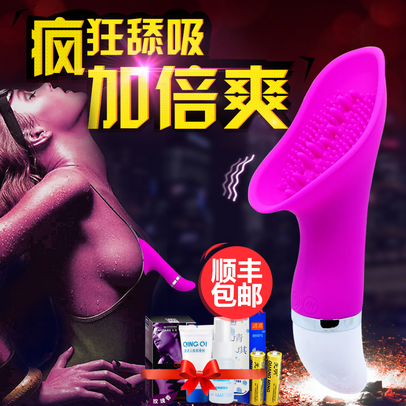 百乐女用高潮阴蒂刺激舔吸器阴自慰器情趣成人性用品私处按摩器K