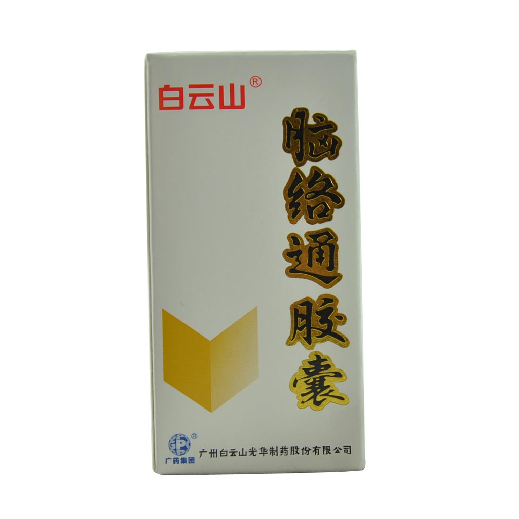 白云山 脑络通胶囊 0.5g*30粒/瓶