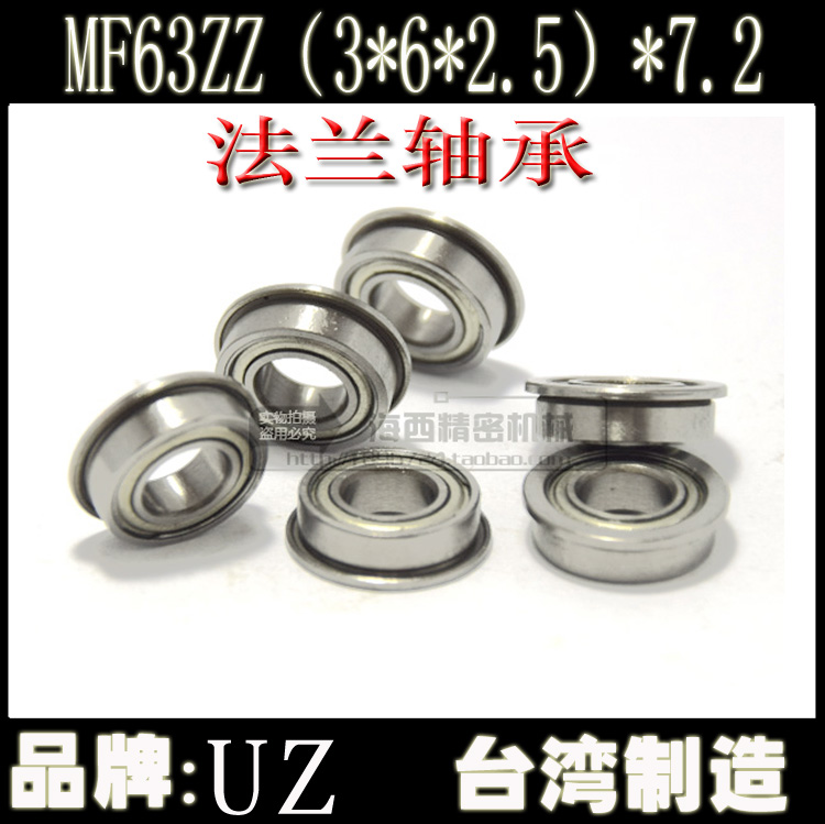 Taiwan Imports MF63ZZ with pad flange bearing flange bearing with blocking edge bearings (3 * 6 * 2 5) 7 2