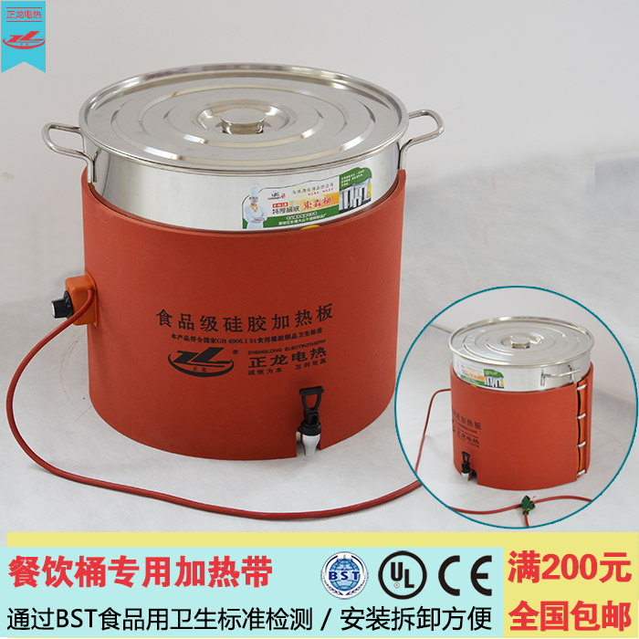 Food Grade Catering Barrel Stainless Steel Barrel Heating With Tropical Silicone Rubber Heating With Silicone Heating Plate Electric Heating Strap