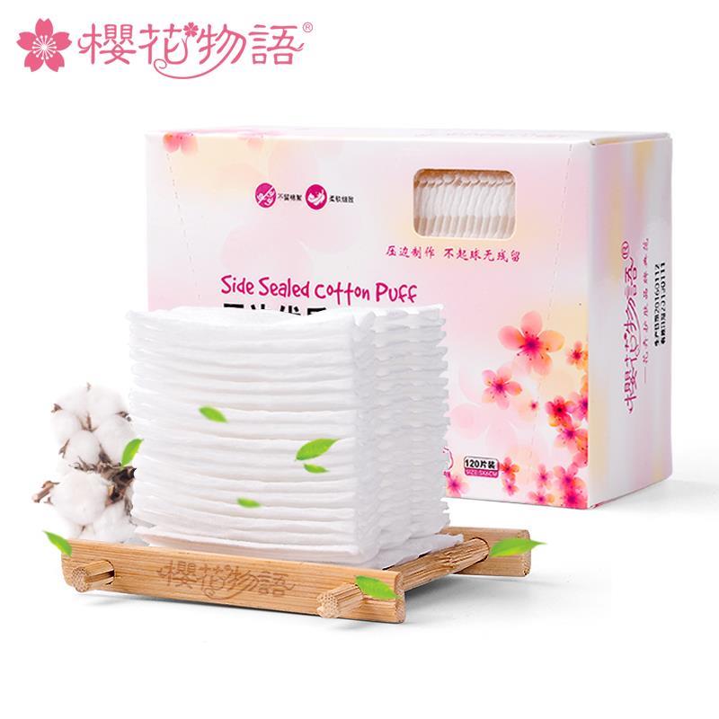 化妆棉卸妆棉薄一次性盒装保湿补水脸部美容轻薄双面压边卸妆工具