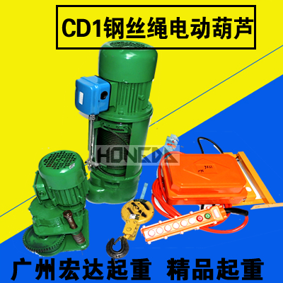 CD1 wire rope electric crane 380V electric crane 0 5 tons 1 tons-10 tons*6 meters 9 meters 12 meters