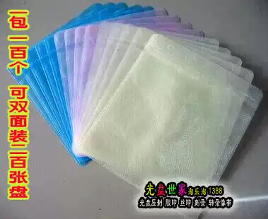pp bag pp CD bag double-sided optical disc plastic bag 100 can put 200 discs economical Universal