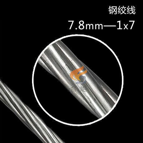7 strands of steel strand 7.8mm hot-dip galvanized pull pole power telecommunications overhead wire rope 35 square meters