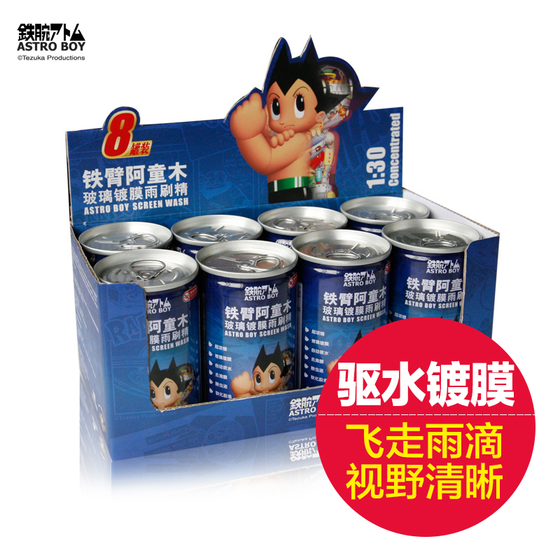 正版 阿童木 雨刷精 8瓶装 汽车玻璃水 浓缩镀膜雨刮精 雨刮水