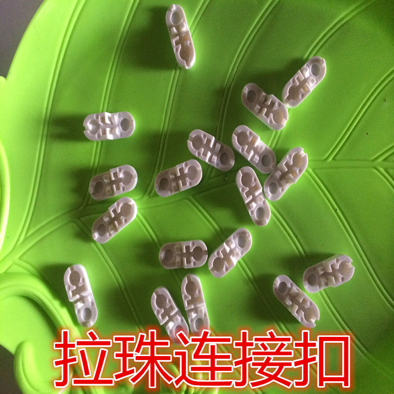 Pull-bead connection buckle pull rope Roman curtain roller blind bead wire buckle flexible yarn connector accessory pull-bead connection buckle