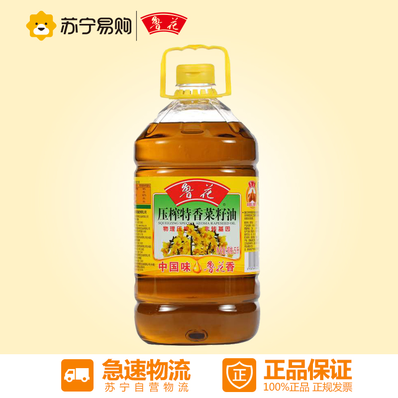 【苏宁易购】鲁花 压榨菜籽油 5L