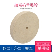Máy đánh bóng ống kính mắt Hướng dẫn sử dụng Máy đánh bóng Jinding đánh bóng bánh xe Bánh xe đánh bóng