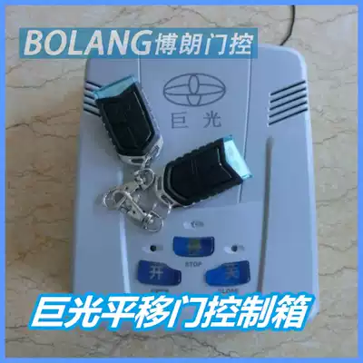 Giant light sliding door machine controller Taiwan giant light P370 control box automatic door controller JGCBR-2000