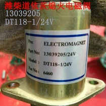 Ship diesel engine shutdown electromagnetic valve 13039205 broken oil electromagnetic iron DT118-1 24V