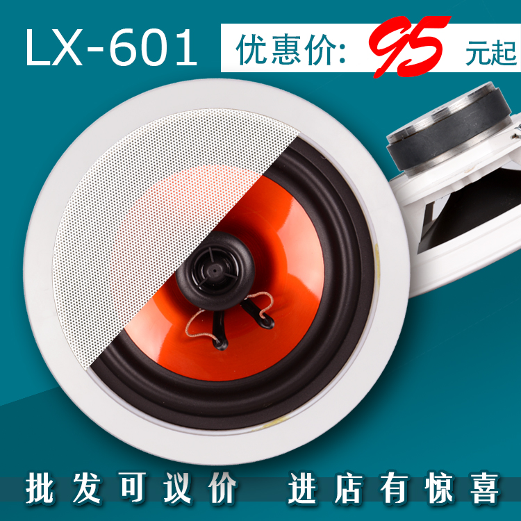 Coaxial fixed resistance two-frequency division ceiling horn 6 inch family background music sound high fidelity ceiling horn