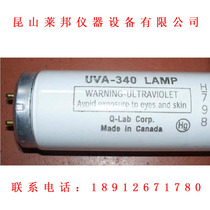 The United States imports Q-LabUVA-340 ultraviolet weathering testing machine lamp UVB-313EL lamp UVA-351