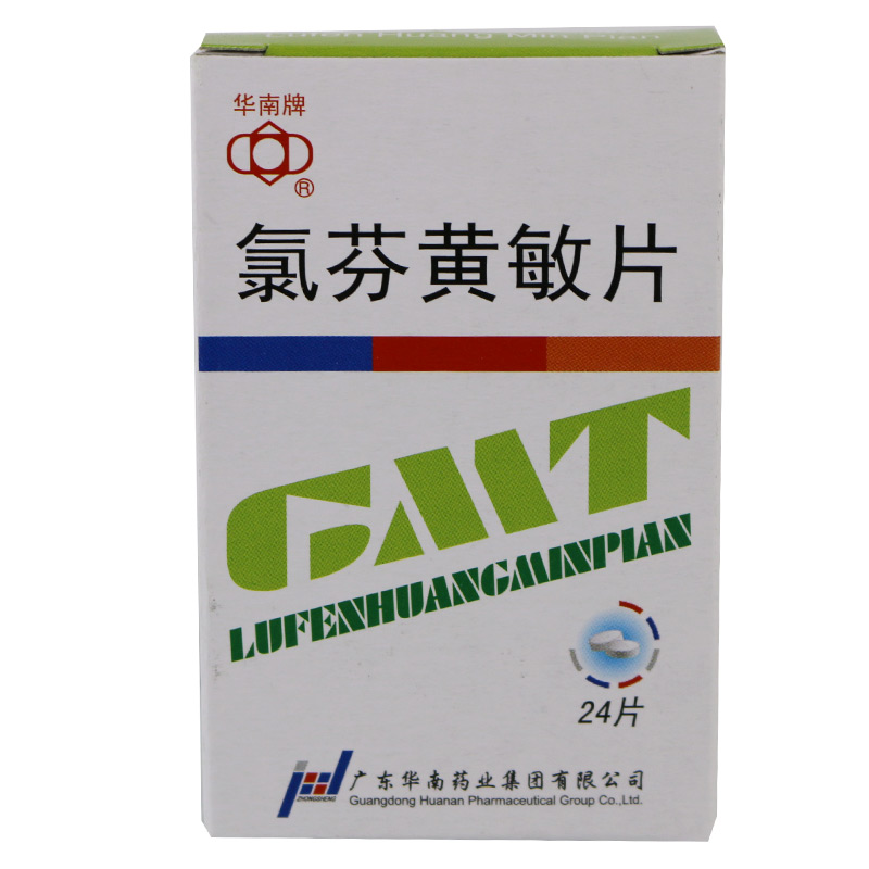 华南牌 氯芬黄敏片 24片/瓶
