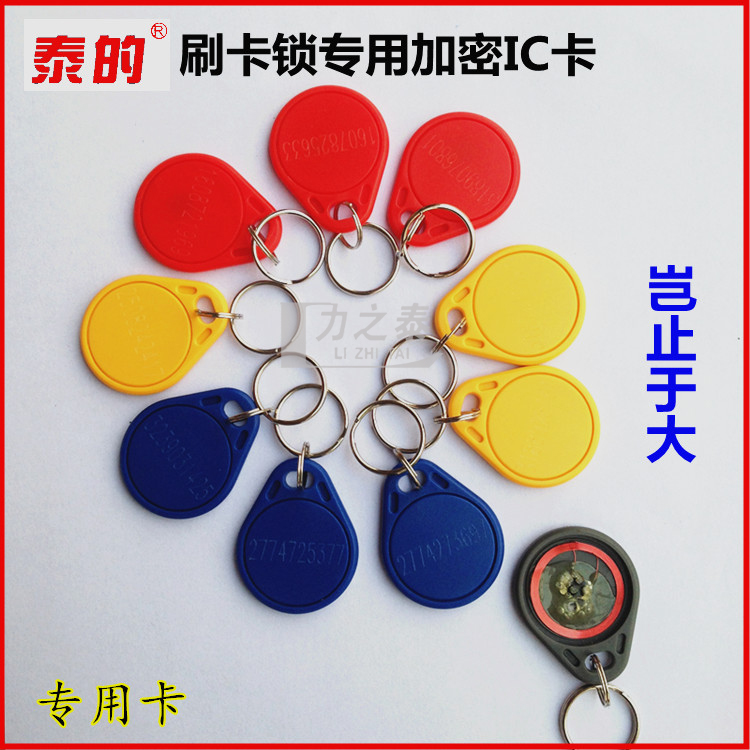 M1 IC card Access card Swipe card Electronic key tai cryptographic card encrypted IC card