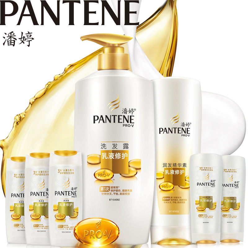 潘婷乳液修护套装洗发750ml+护发素400ml 送5支旅行装