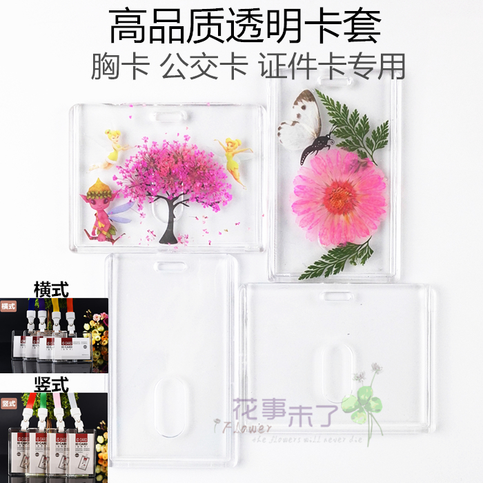 Drop Glue Transparent Chest Card Student Card Bus Card Quality Crystal Card Acrylic Credential Card Work Certificate Cutting Sleeve Chest Card