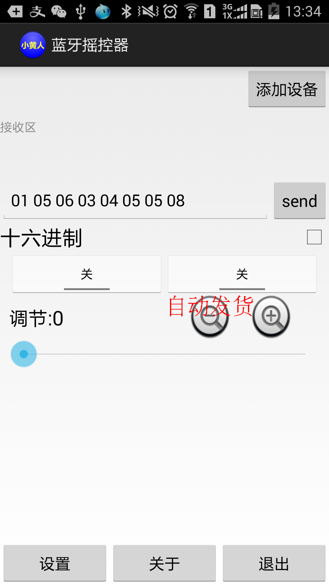 Android Bluetooth serial port debugging assistant source code transmission module source code custom automatic shipment