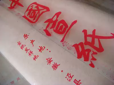 Clearance sale 2018 Xiaoling Tpi three-foot rice paper suitable for landscape figures flower and bird calligraphy Anhui