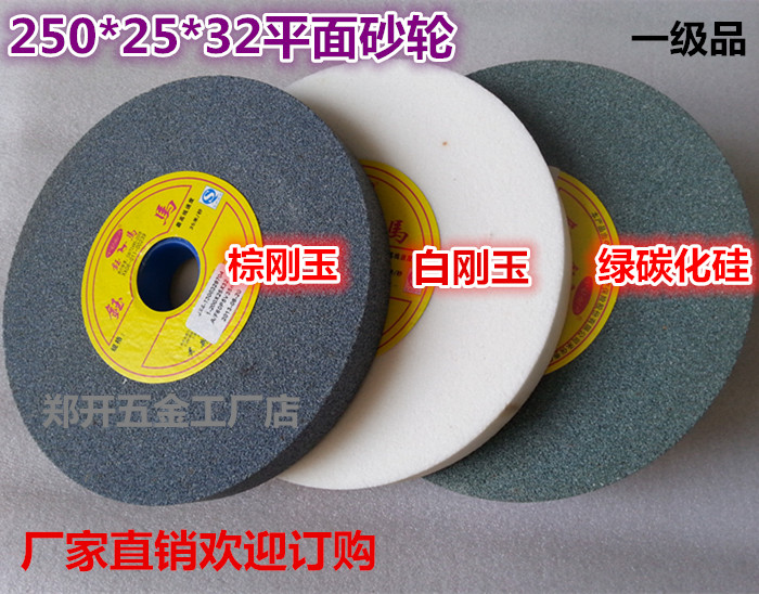 250*25*32MM Ceramic grinding wheel Polished grinding wheel Green carbon brown corundum white corundum chromium corn grinding wheel