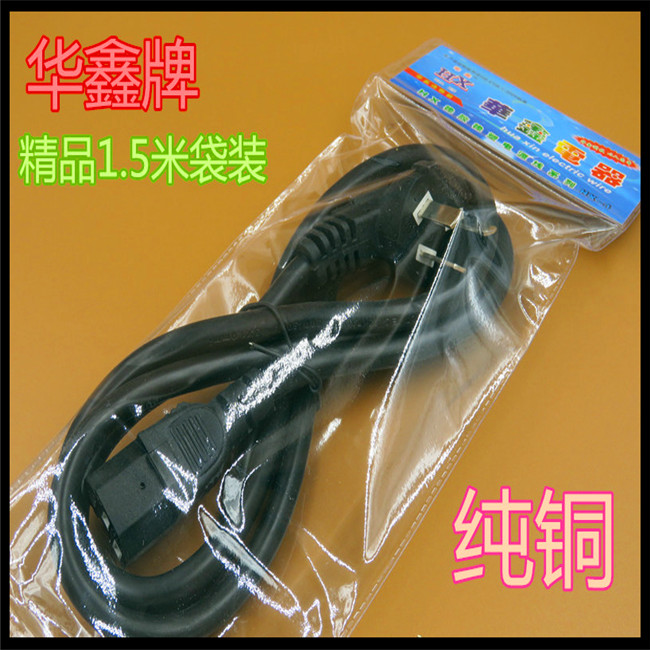Huaxin fast cooking pot electric pot wire electric boiler head power cord One square copper wire boutique bag