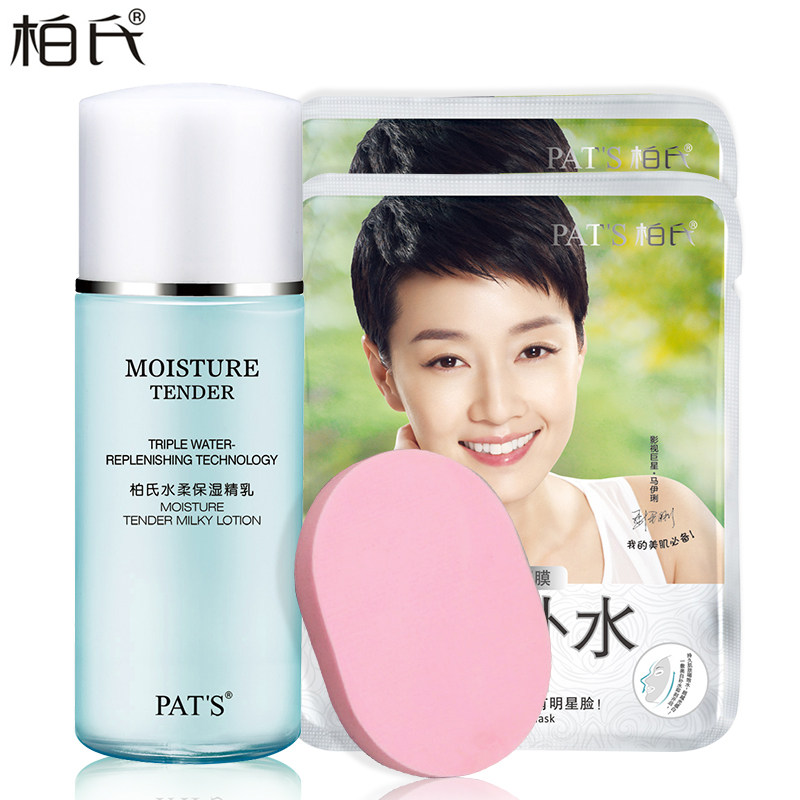 柏氏水柔保湿精乳精华乳80ml补水保湿美白面部护肤品正品女