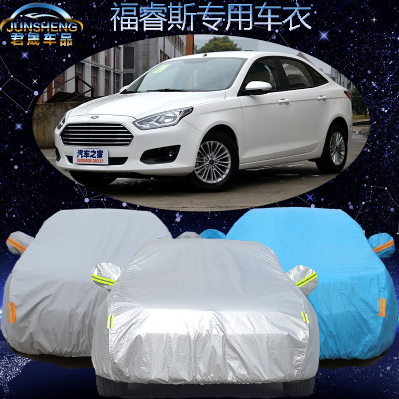 福特新款福睿斯车衣福瑞斯专用车罩防晒防雨防尘隔热加厚汽车外套