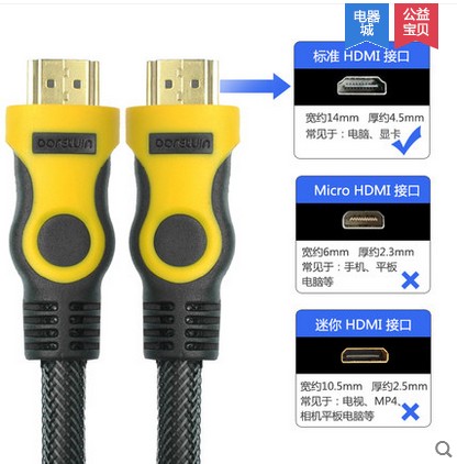 HDMI line public high definition transmission line HD HDMI line 1080P high picture quality line transmission line